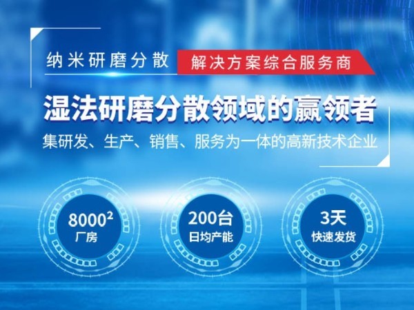 门徒砂磨机厂家